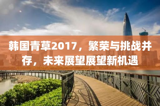 寒煙霧柳 第26頁