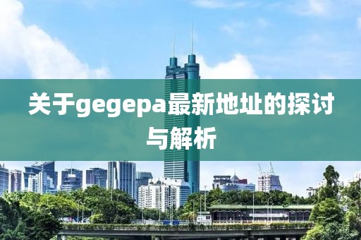 給十年后的我 第21頁