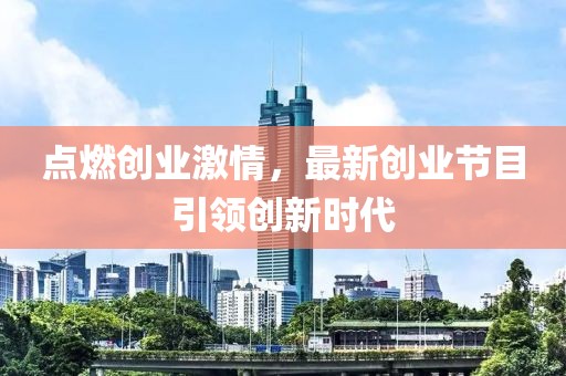 且奔赴 第22頁(yè)