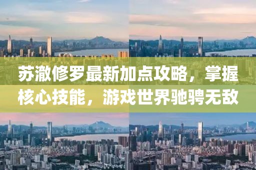 槐序廿柒 第21頁
