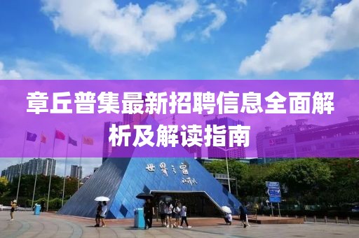 禮儀模特 第867頁(yè)