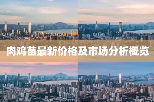 江南煙雨斷橋殤 第16頁