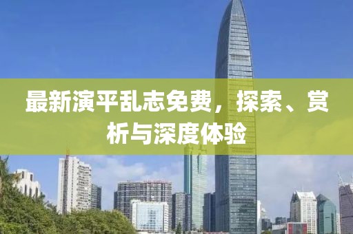 初遇在故事開頭 第15頁