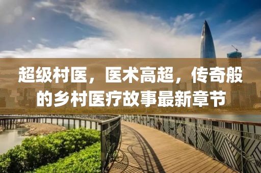安陵忻美 第10頁(yè)