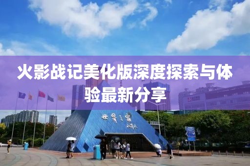 沫之夏 第10頁