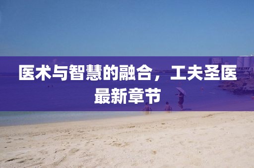溫暖 第9頁(yè)