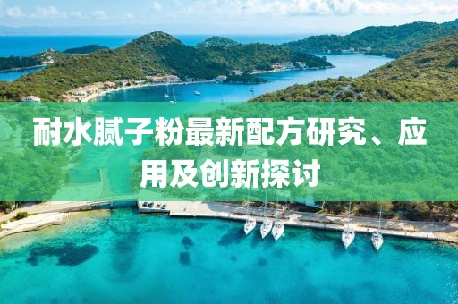 你依舊那么甜 第8頁