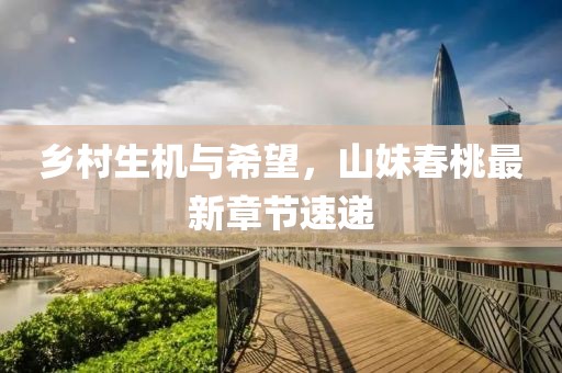 輕飛曼舞 第10頁