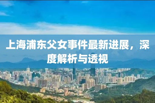 看不見的堅強 第7頁