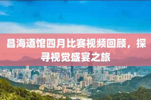 2025年4月 第8頁(yè)
