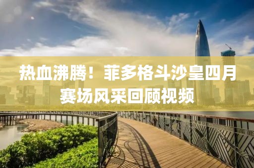 2025年5月 第278頁(yè)