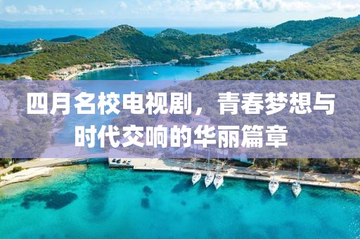 初遇在故事開頭 第4頁