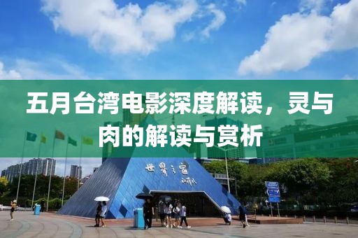 江心霧 第3頁
