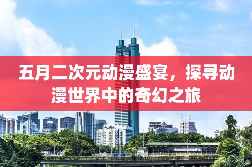 花寂月 第3頁(yè)