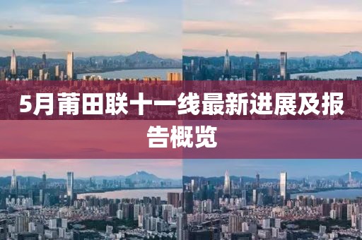 2025年6月5日 第2頁(yè)