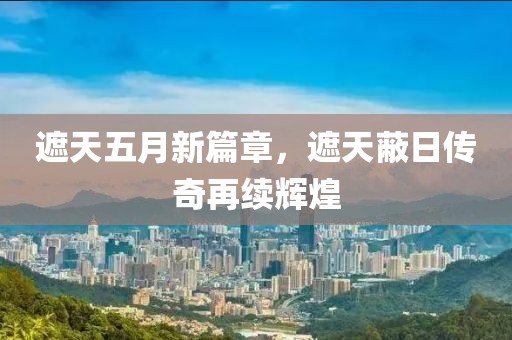 2025年6月6日 第3頁(yè)
