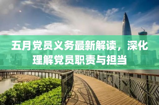 2025年6月9日 第6頁