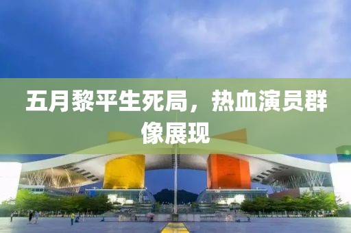 2025年6月10日 第9頁(yè)