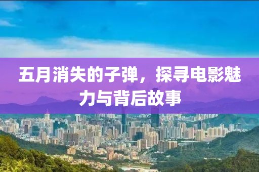 舞團(tuán)演繹 第7頁
