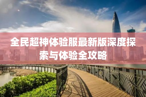 半袖桃花 第31頁(yè)